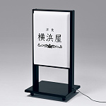 LED電飾スタンド看板 FE464 屋外用