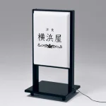LED電飾スタンド看板 FE464 屋外用 (FE464-K-45-63) - 看板通販の LED電飾スタンド看板 FE464 屋外用 (FE464-K-45-63) - 看板通販の