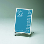 インテリアスタンド