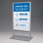 屋外用アルミ製スタンド看板 アルモード 260
