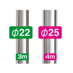 ■本商品3mタイプの支柱はφ22mmです。
