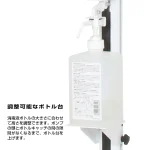 ノータッチ消毒液スタンド