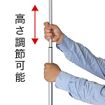 ■自由な高さに調節できます。