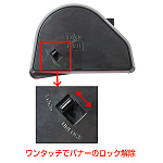■ロック解除方法