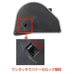 ■ロック解除方法