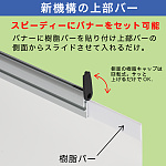 ■バナーの交換が簡単
