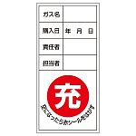 LP高圧ガス関係標識板 ボンベステッカー 100×50 10枚1組 (042012)