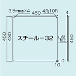 スチール無地板　山型　白 サイズ:スチール-32　450×450 (058321)