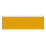 横断幕 無地 450×1580mm カラー:オレンジ (123102)