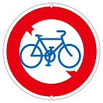 道路標識 600mm丸 表示:自転車通行止め (133130)