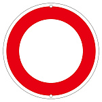 道路標識 600mm丸 表示:空白 (133202)