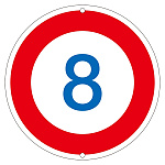 道路標識 600mm丸 表示:8 (133222)