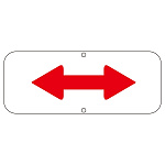 道路標識 150×400 表記:区間内 (133340)