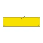 ビニール製無地腕章 (無反射タイプ) カラー:黄 (140103)