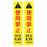 サインフック専用吸着シート 2枚1組 使用禁止 (146132)