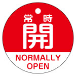 バルブ開閉札 常時開(赤) 特15-322A (157131)