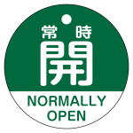 バルブ開閉札 常時開(緑) 特15-322B (157132)