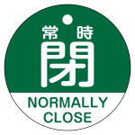 バルブ開閉札 常時閉(緑) 特15-323B (157142)