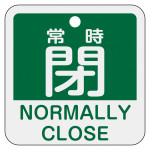 アルミバルブ開閉札 50mm角 2カ国語併記 常時閉・NORMALLY CLOSE(緑) (159142)