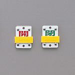 スライド式バルブ開閉札 (スライダータイプ) 両面印刷 赤常時開/緑常時閉 サイズ: (小) 50×35 (165307)