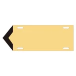 JIS配管識別標識 液体方向表示板 薄い黄 サイズ: (小) 80×210×1.8mm (174303)