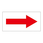 配管識別方向表示オレフィンステッカー 赤矢印 10枚1組 サイズ:60×120mm (193094)