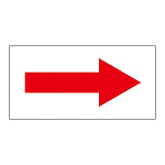 配管識別方向表示オレフィンステッカー 赤矢印 10枚1組 サイズ:40×80mm (193095)