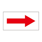 配管識別方向表示オレフィンステッカー 赤矢印 10枚1組 サイズ:30×60mm (193097)