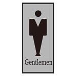 案内標識板 トイレプレート 200×80mm 表示:男マーク Gentlemen (206051)