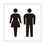 トイレ標識 ピクトサイン 裏面テープ付 男女共用お手洗(白地) 150mm角 (206110)