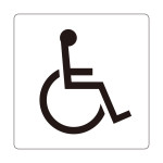 トイレ標識 ピクトサイン 裏面テープ付 障害のある人が使える設備(白地) 150mm角 (206112)