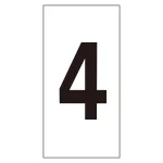 数字ステッカー 4 10枚組 数字-4(特大) (224104)