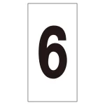 数字ステッカー 6 10枚組 数字-6(特大) (224106)