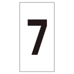 数字ステッカー 7 10枚組 数字-7(特大) (224107)