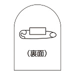 ヘルメットステッカー用 バッジベース 10個1組 (233900)
