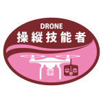 ヘルメット用ステッカー ドローン作業用 操縦技能者（ピンク） (233902)