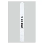 担架格納袋 面ファスナー開閉式 担架B (244003)