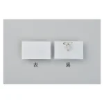 名刺型名札 (ソフトタイプ) 5個1組 サイズ (内寸・内紙) :大サイズ 56×91mm (301116)