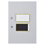 イージーケース ハードタイプ 裏面マグネット付 MPシリーズ 50×90mm 黄 (305121)