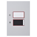 イージーケース ハードタイプ 裏面マグネット付 MPシリーズ 50×90mm 赤 (305122)