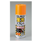 蛍光スプレー 300ml 蛍光オレンジ (346004)