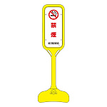 ポップスタンド 禁煙 仕様:両面表示 (369205)