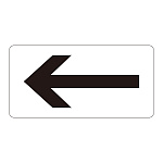 JIS配管識別明示ステッカー 空気関係 (ヨコ) 左矢印 10枚1組 サイズ: (L) 60×120mm (381513)