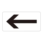 JIS配管識別明示ステッカー 空気関係 (ヨコ) 左矢印 10枚1組 サイズ: (S) 30×60mm (383513)