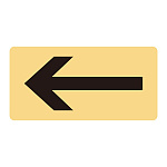 JIS配管識別明示ステッカー ガス関係 (ヨコ) 左矢印 10枚1組 サイズ: (S) 30×60mm (383724)