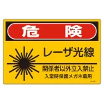 JISレーザー標識 レーザー光線 サイズ: (L) 300×450 (391603)