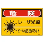 JISレーザー標識 レーザー光線 ビームを・・ サイズ: (S) 225×300 (393604)