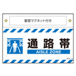 マグネット付きターポリン標識 MTH 通路帯 (407104)