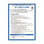 粉じん・石綿障害防止規則関係標識 PETボトルリサイクルボード製 粉じん作業を行う作業場 (412004)