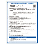 有機溶剤標識 クレゾール RAE-514 (412514)